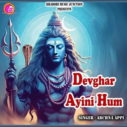 Devghar Ayini Hum