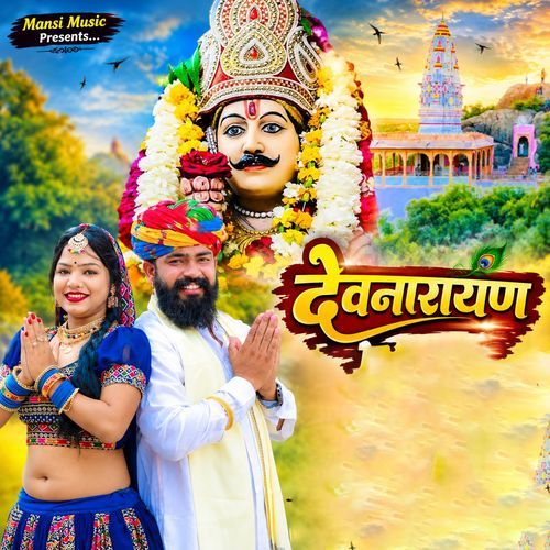 Devnarayan