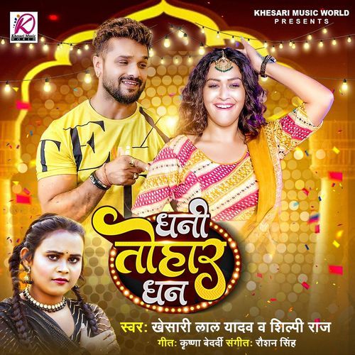 Dhani Tohar Dhan cover art