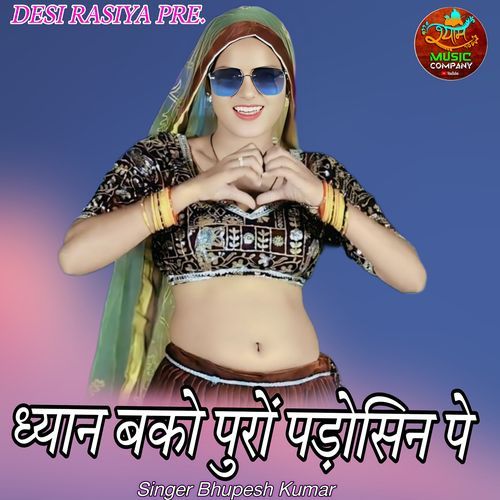 Dhiyan Bako Puro Padosan Pe