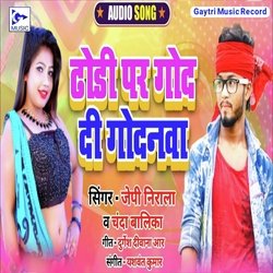 Dhodi Par God Dee Godanava