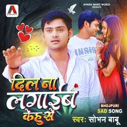 Dil Na Lagaib Kehu Se