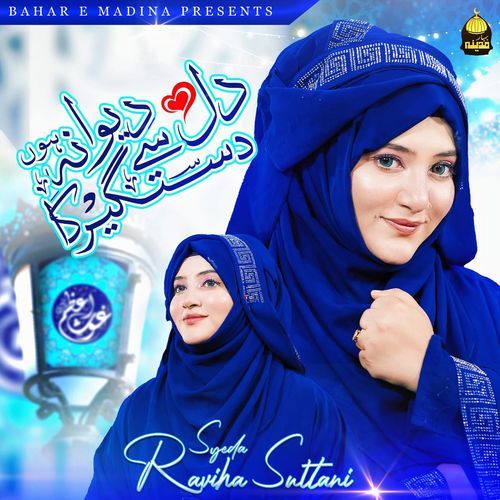 Dil Se Deewana Hoon Dastagir Ka