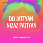 Meri Ohnde Nal Ho Gai