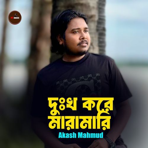 Dukkho Kore Maramari