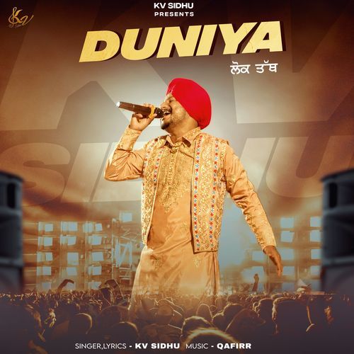Duniya