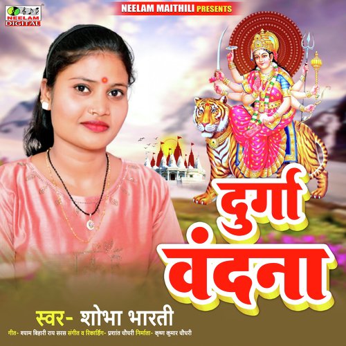 Durga Vandana