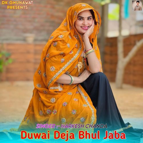 Duwai Deja Bhul Jaba