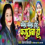 Fika Fika Hoi Faguawa Ho