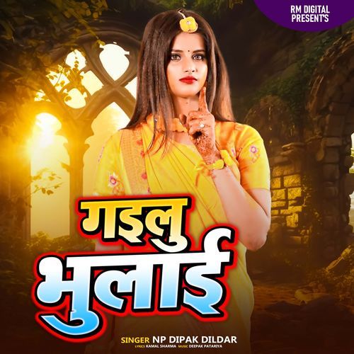 Gailu Bhulai