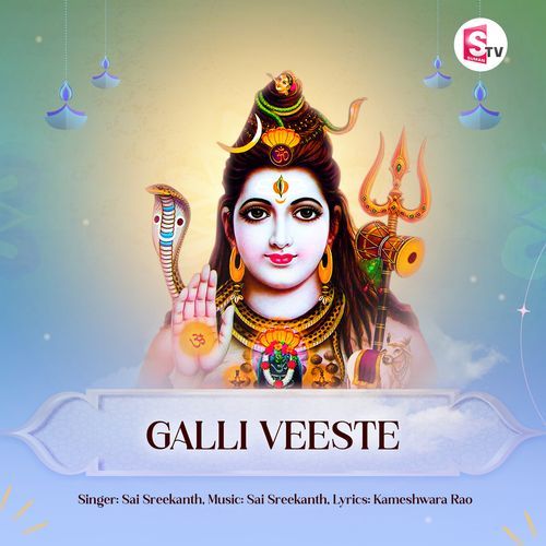 Galli Veeste