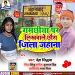Gamchhiya Par Likhwale Chhaura Jila Jehana (maghi)