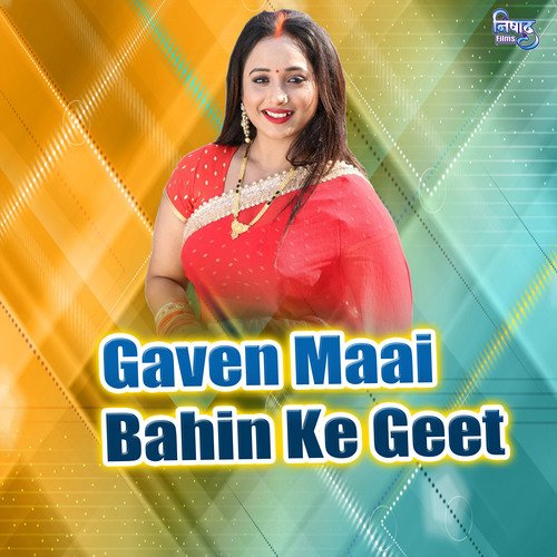 Gaven Maai Bahin Ke Geet