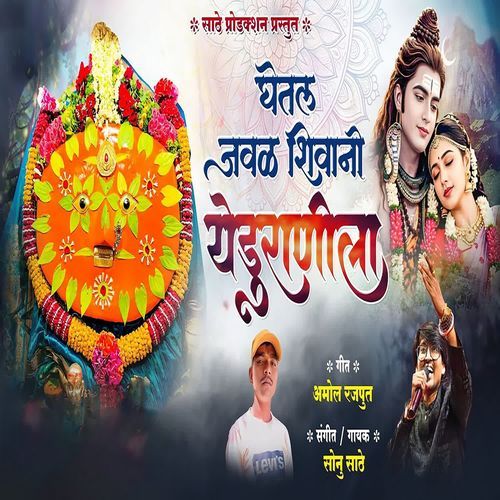 Ghetal Javal Shivani Yeduranila