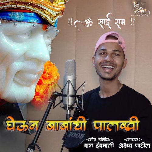Gheun Babanchi Palkhi (Original)