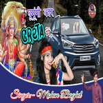 Ghumungi car creta me