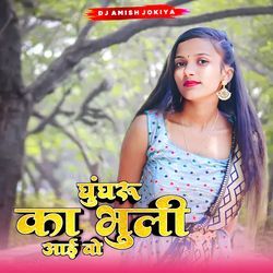 Ghunghriya Ka Bhuli Aavi-Fj9ZXAFjdFw