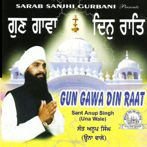 Gun Gavan Din Raat_poster_image