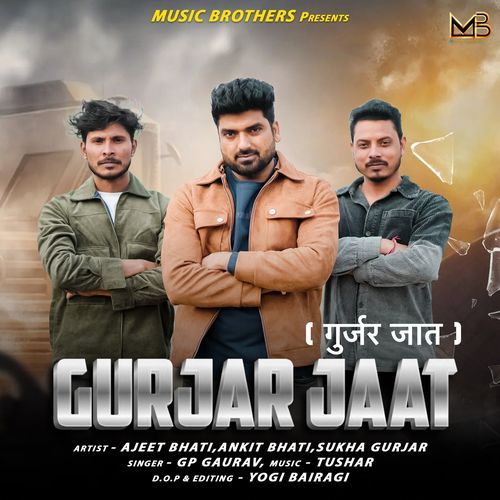 Gurjar Jaat (गुर्जर जात)