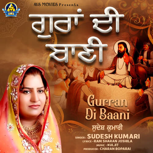 Gurran Di Baani