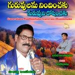 Dasulakunu Dasu Kavayya artwork