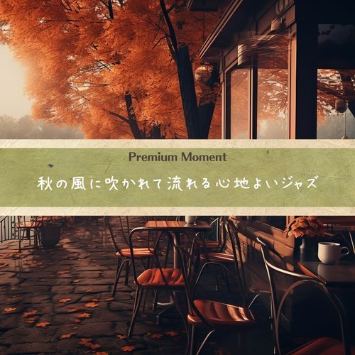 Sun-kissed Sips Serenade (Key Db Ver.)