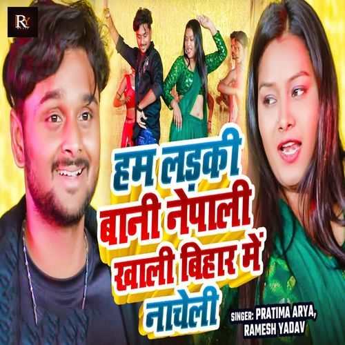 Ham Ladki Bani Nepali Khali Bihar Me Nacheli