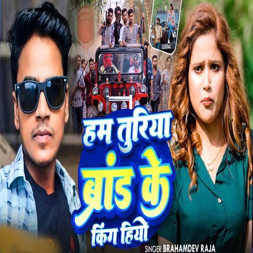 Ham Turiya Brand Ke King Hiyo