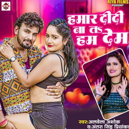 Hamar Didi Na Ta Ham Dem