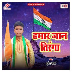 Hamar Jaan Tiranga-Qj4GVix-Wkc