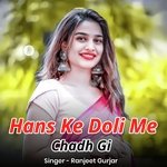 Hans Ke Doli Me Chadh Gi