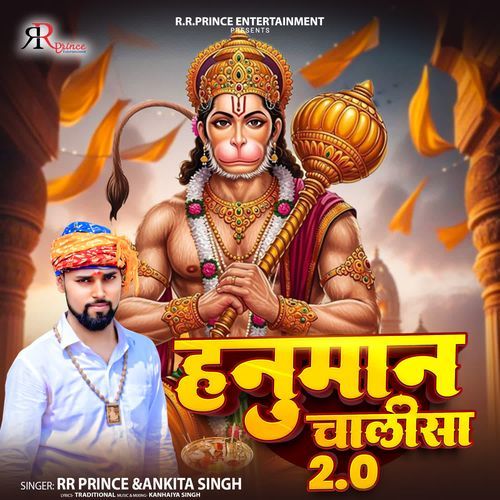 Hanuman Chalisha 2