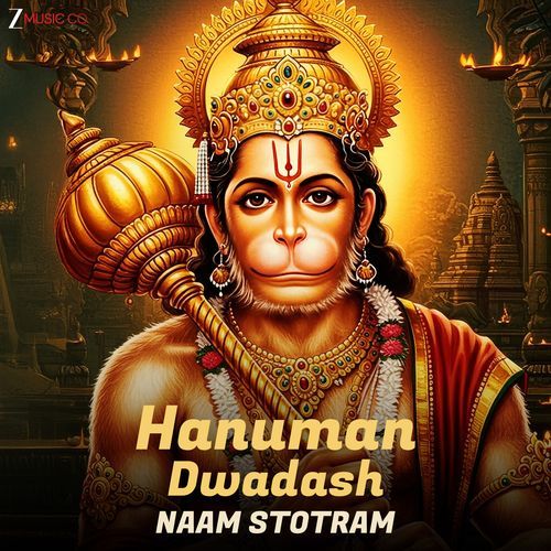 Hanuman Dwadash Naam Stotram