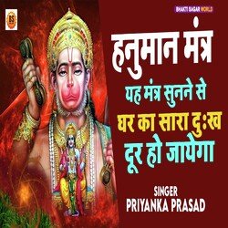 Hanuman Mantra ( Om Hanumatey Namo Namah)-RCdGbiJVfmc