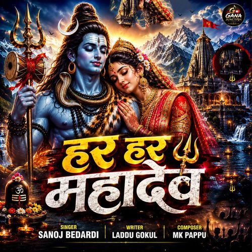 Har Har Mahadev