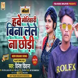 Have Motihari Bina Lele Na Chhodi