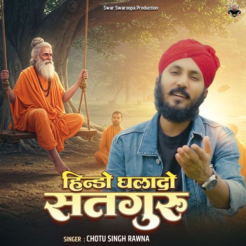 Hindo Ghala Do Satguru