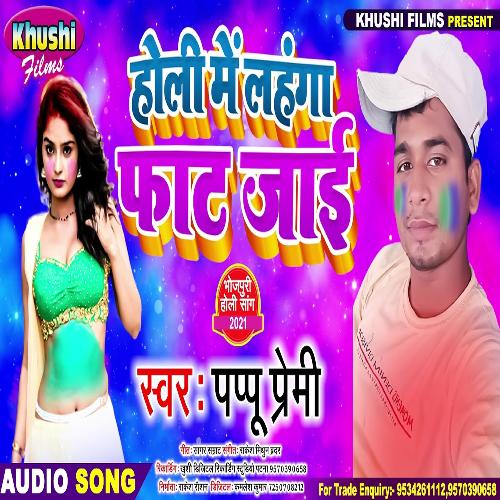 Holi Me Lahnga Fat Jaai (Bhojpuri Holi Song)