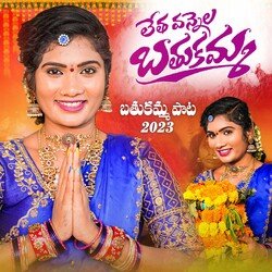 JANU LYRI BATHUKAMMA SONG-GwoOcytveH4