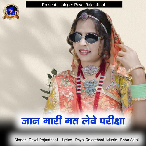 Jaan Mari Mat Leve Pariksha