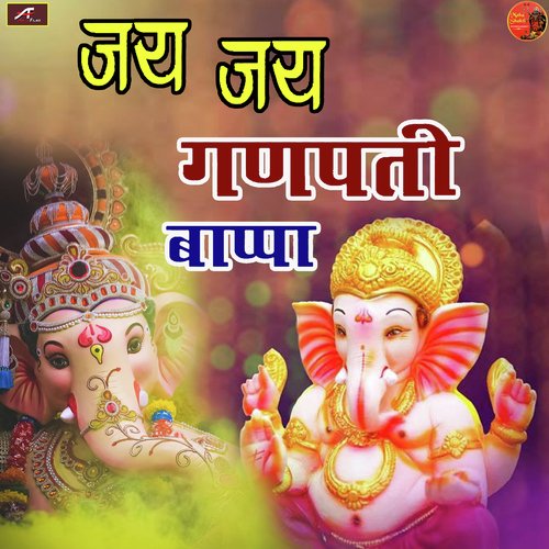 Jai Jai Hai Ganpati Bappa