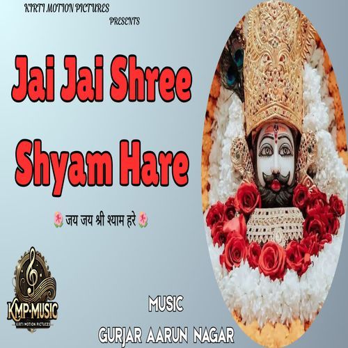 Jai Jai Shree Shyam Hare