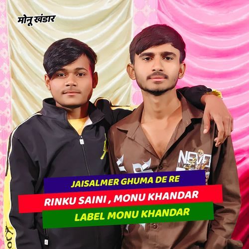 Jaisalmer ghuma de re