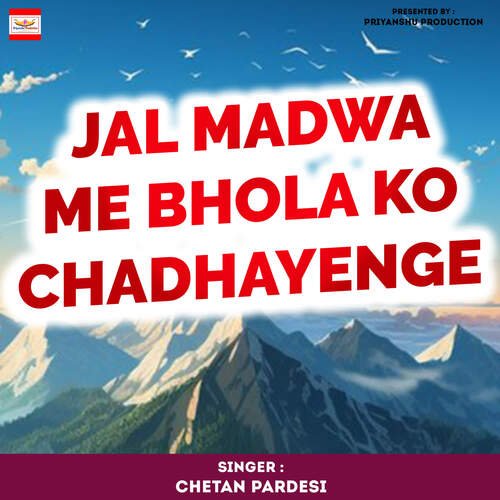 Jal Madwa Me Bhola Ko Chadhayenge
