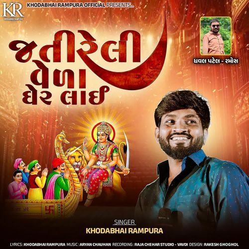 Jati Reli Vela Gher Lai