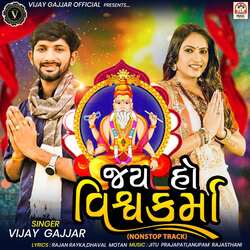 Jay Ho Vishwakarma (NonStop Track)-FjwbdwxJdgM