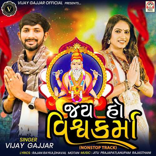 Jay Ho Vishwakarma (NonStop Track)