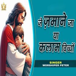 Je Zamane Ya Kalaam Vicho