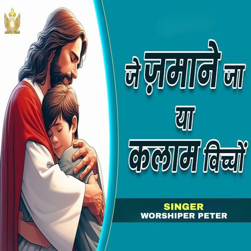 Je Zamane Ya Kalaam Vicho