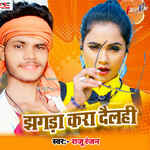 Jhagra kara delhi (Maithili)